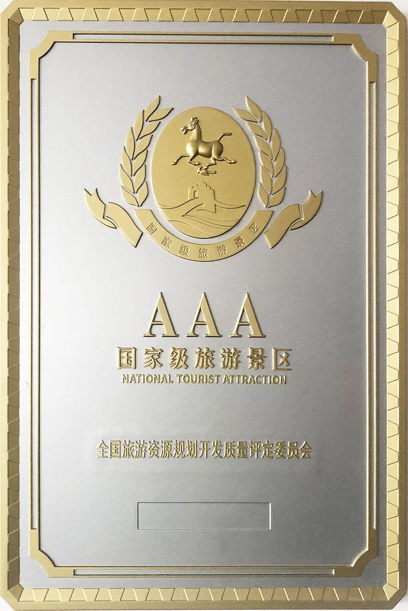 AAA景區.jpg AAA景區.jpg