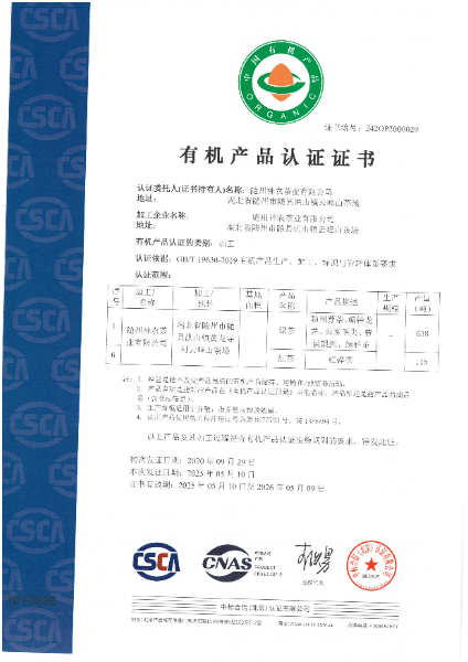 國內有機認證.jpg